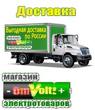omvolt.ru Аккумуляторы в Когалыме